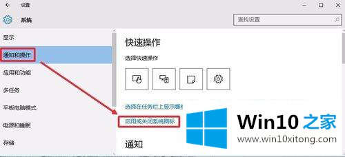 win10桌面图标小喇叭不见了的操作