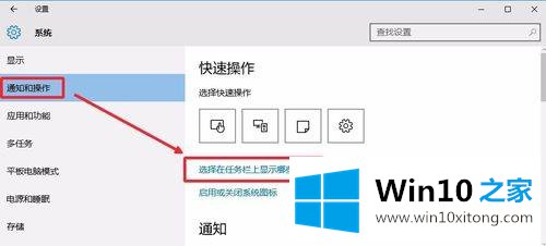 win10桌面图标小喇叭不见了的操作