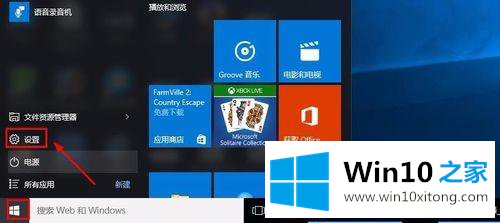 win10桌面图标小喇叭不见了的操作