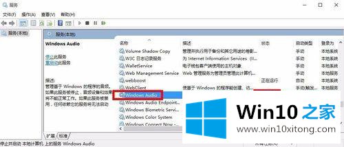 win10桌面图标小喇叭不见了的操作