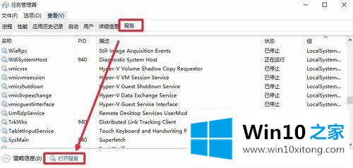 win10桌面图标小喇叭不见了的操作