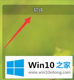 win10桌面图标怎么进行分类分块管理的具体处理要领