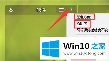 win10桌面图标怎么进行分类分块管理的具体处理要领