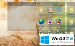 关于给你说win10桌面图标怎么进行分类分块管理的具体处理要领