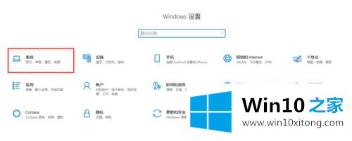 windows10系统通过miracast投屏到电视盒子的操作技术