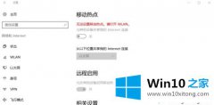 关于告诉您win10笔记本开不了移动热点的具体操作举措