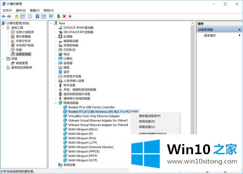 win10笔记本开不了移动热点的具体操作举措