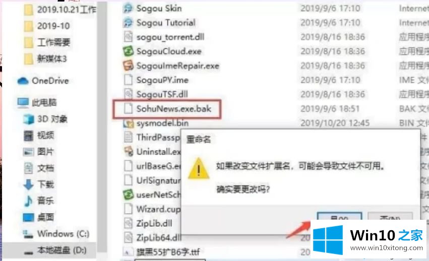 win10删除所有弹窗广告的具体处理要领