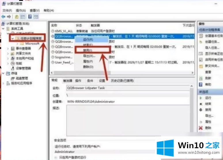 win10删除所有弹窗广告的具体处理要领