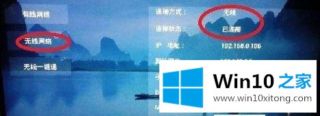 win10电脑桌面投屏到电视教程的操作方案