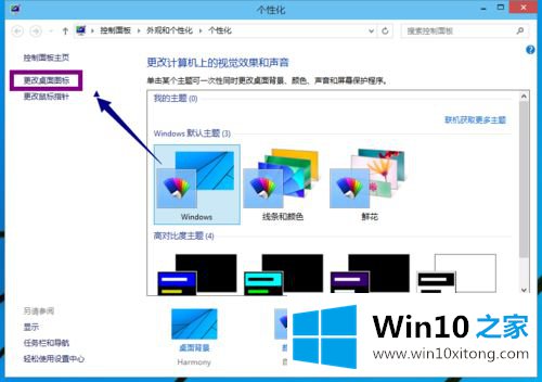 win10怎么在桌面添加我的具体解决要领