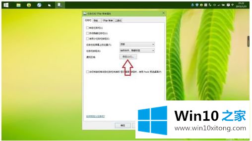 win10的具体操作办法