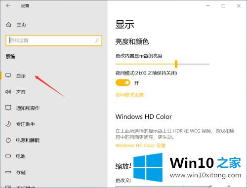 win10没有可变刷新率选项的解决方法