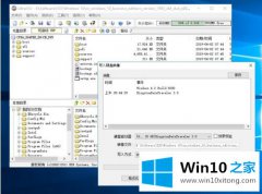 本文演示win10镜像install.wim无法打开的详尽解决手段