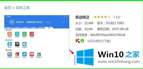 win10的详细处理步骤