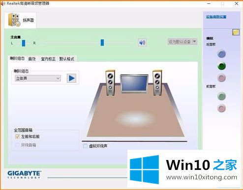 win10的详细处理步骤