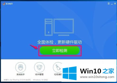 win10的详细处理步骤