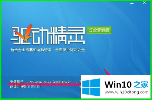 win10的详细处理步骤