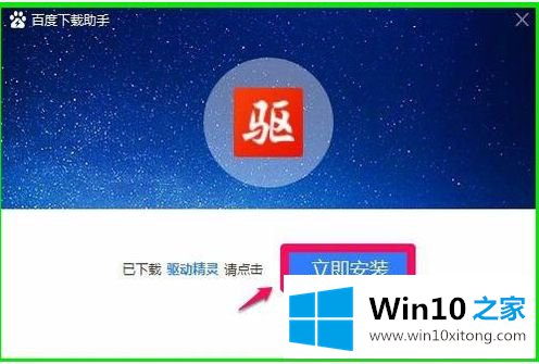 win10的详细处理步骤