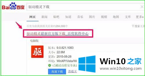 win10的详细处理步骤