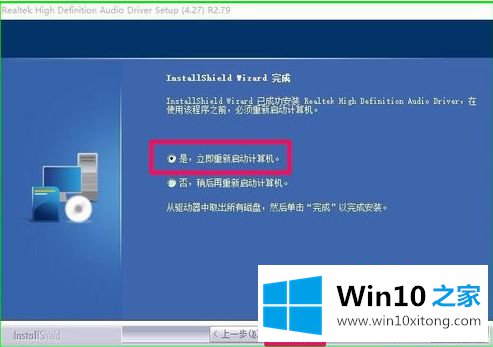 win10的详细处理步骤