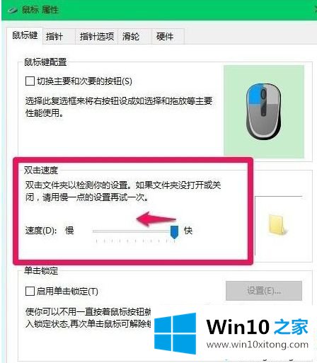 win10所有快捷键失效的解决手段