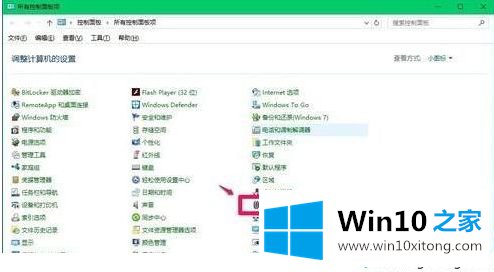 win10所有快捷键失效的解决手段