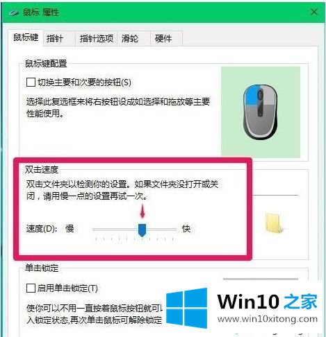 win10所有快捷键失效的解决手段