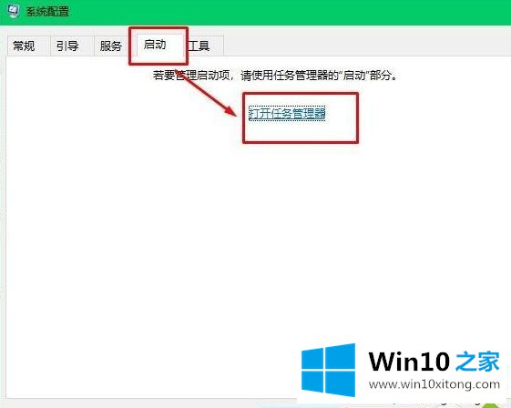 Win10系统登录时一直转圈很久才能进桌面如何处理的操作步骤