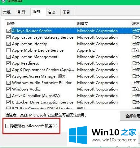 Win10系统登录时一直转圈很久才能进桌面如何处理的操作步骤