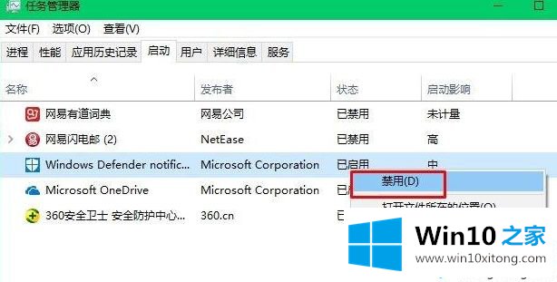 Win10系统登录时一直转圈很久才能进桌面如何处理的操作步骤