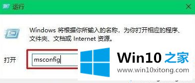 Win10系统登录时一直转圈很久才能进桌面如何处理的操作步骤