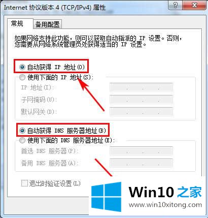 win10的具体操作步骤