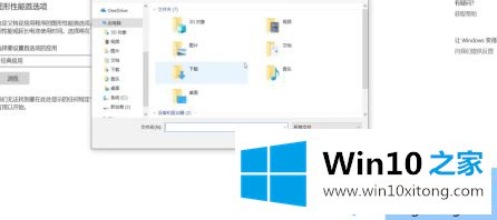 win10玩街头篮球卡顿的具体解决步骤