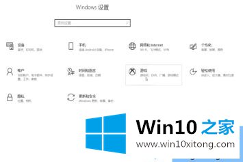 win10玩街头篮球卡顿的具体解决步骤