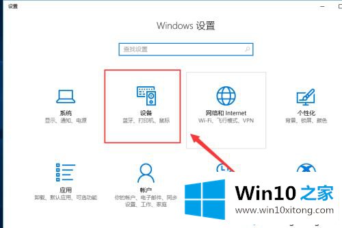 win10怎么调鼠标灵敏度的详尽操作举措