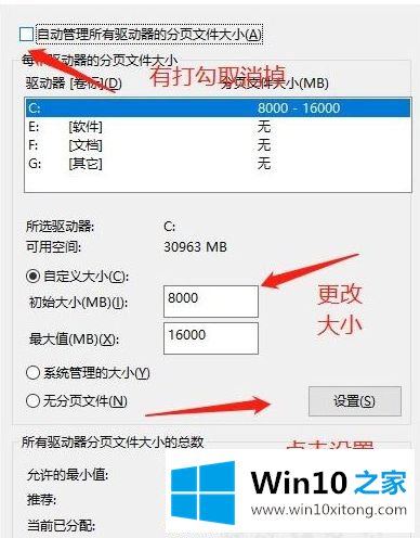 Win10电脑玩骑马与砍杀2游戏闪退并提示Applicationcrash窗口的完全操作办法