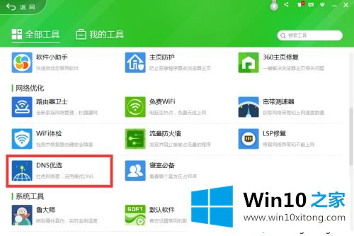 win10插了网线还是出现未识别的具体操作本领