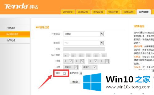 win10插了网线还是出现未识别的具体操作本领