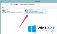 高手亲自教告诉您win10插了网线还是出现未识别的具体操作本领