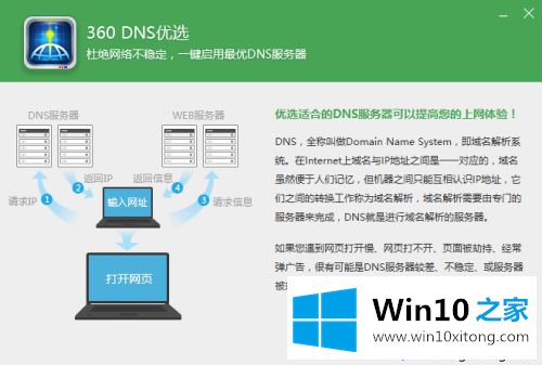 win10插了网线还是出现未识别的具体操作本领