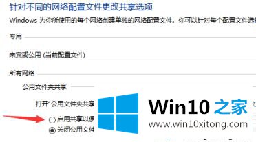 win10提示0*80070035的解决措施