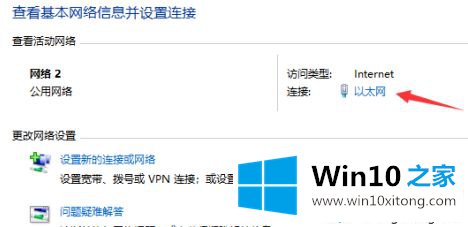 win10提示0*80070035的解决措施