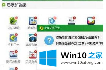 win10的完全处理法子