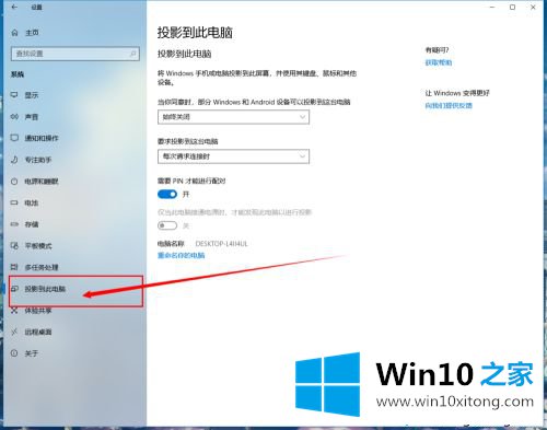 win10电脑的详尽处理法子