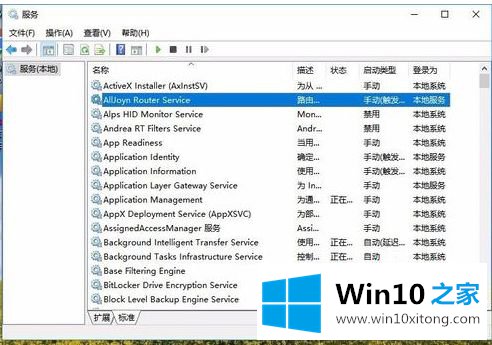 windows10图标闪退的完全操作方式