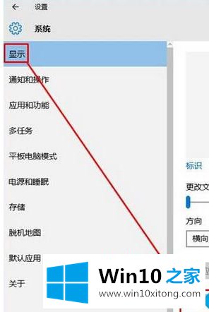 win10桌面失真发亮泛白的具体处理措施