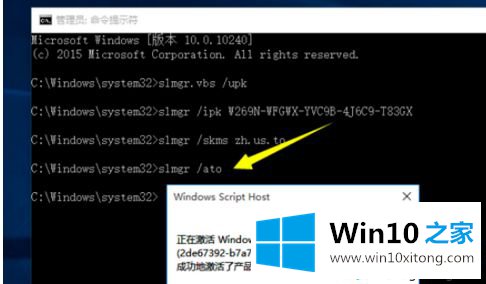 win10需要输入密钥的详细处理教程