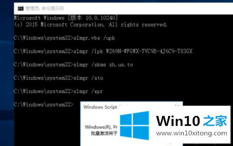 win10需要输入密钥的详细处理教程