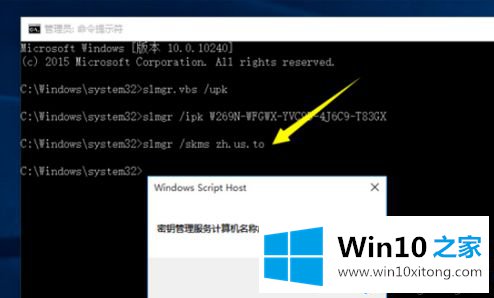 win10需要输入密钥的详细处理教程